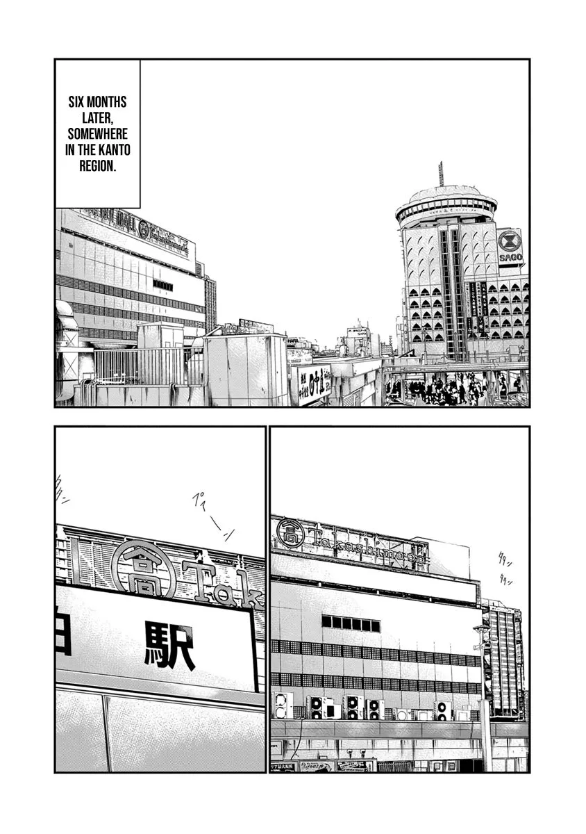 Out (Makoto Mizuta) Chapter 1 page 7