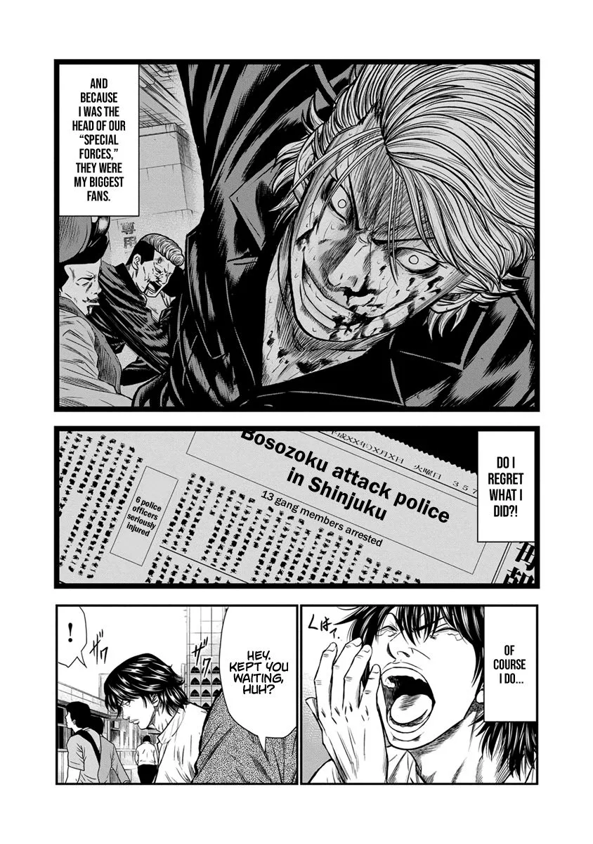 Out (Makoto Mizuta) Chapter 1 page 11