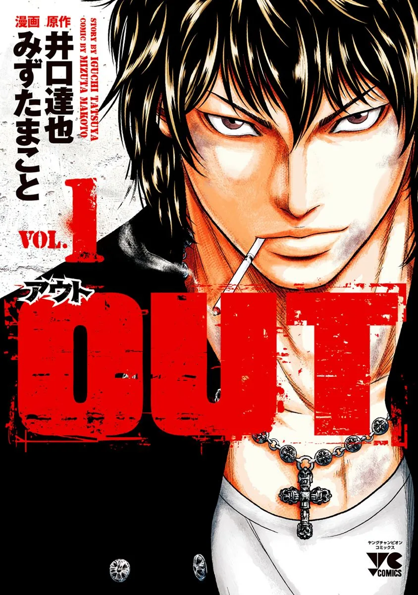 Out (Makoto Mizuta) Chapter 1 page 2