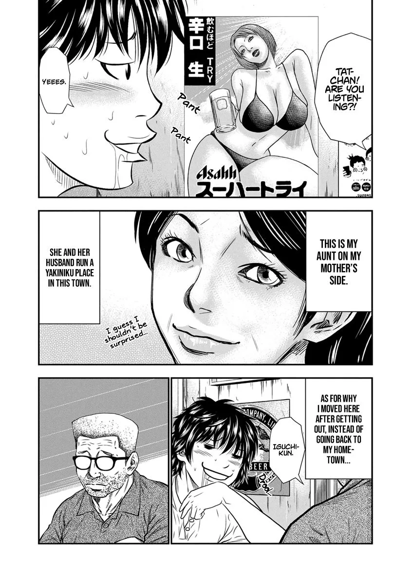 Out (Makoto Mizuta) Chapter 1 page 15