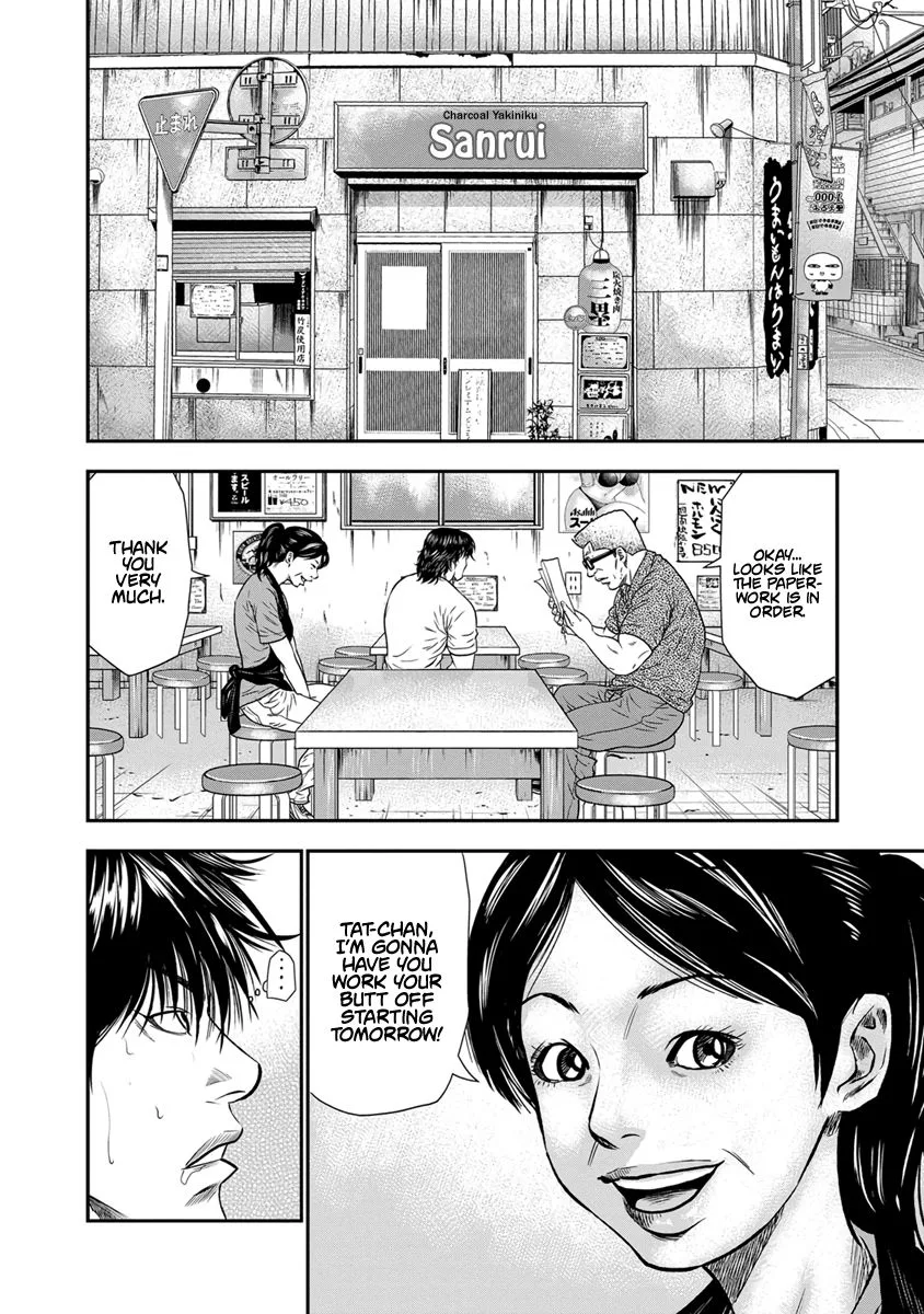 Out (Makoto Mizuta) Chapter 1 page 14