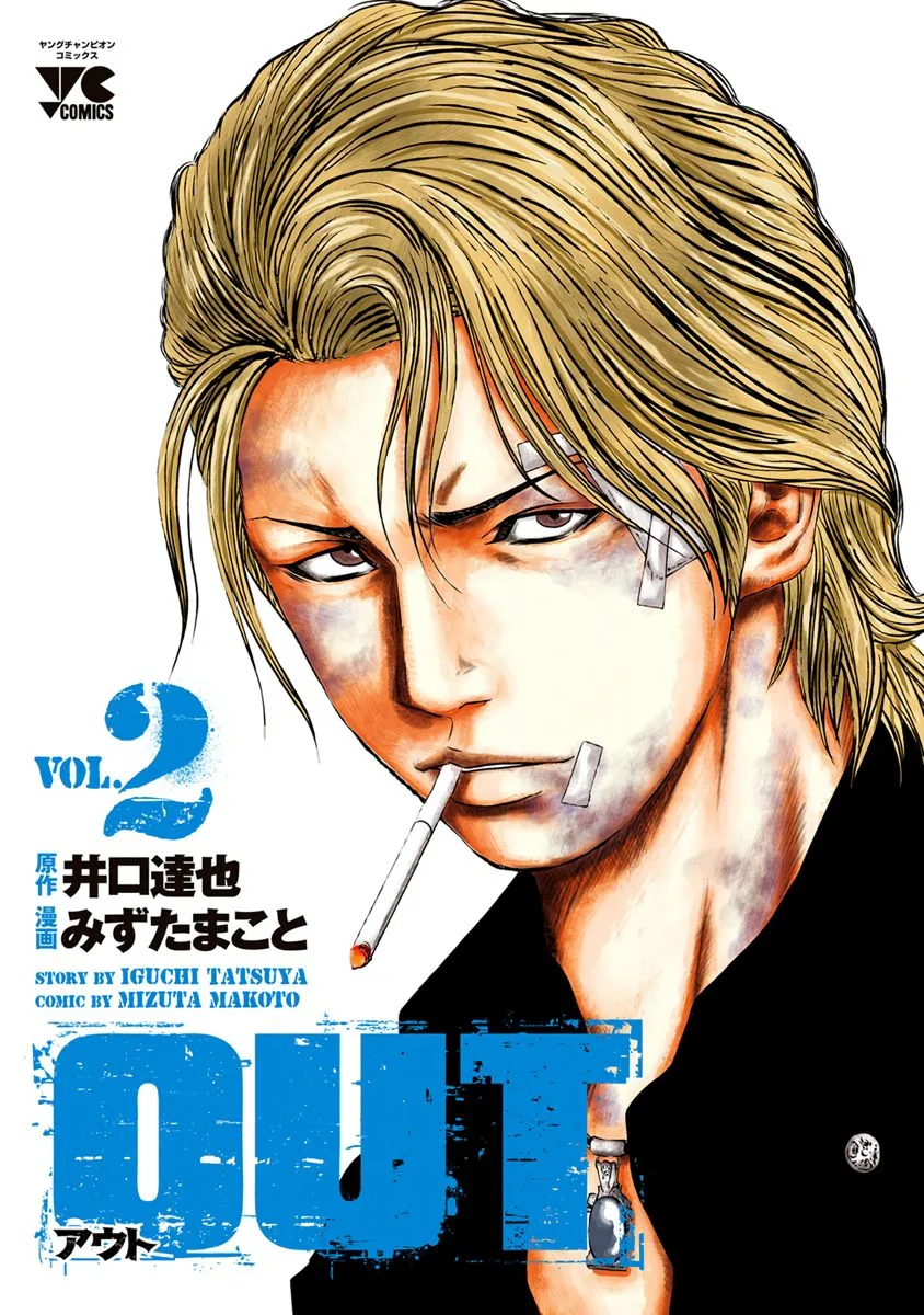 Out (Makoto Mizuta) Chapter 10 page 3