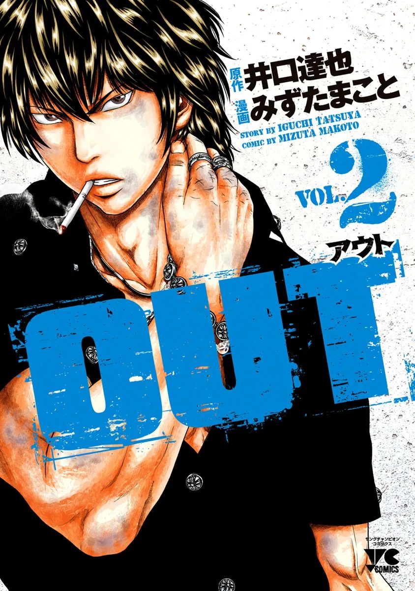 Out (Makoto Mizuta) Chapter 10 page 2