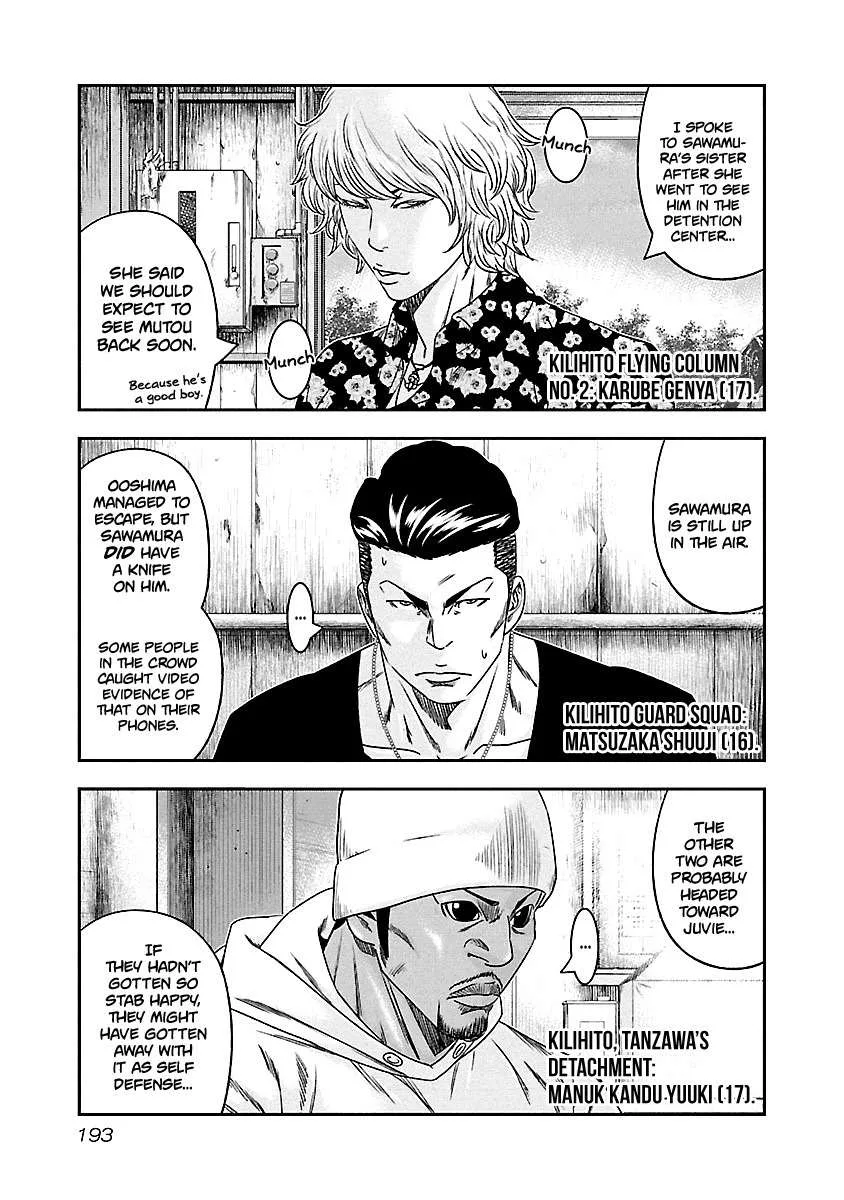 Out (Makoto Mizuta) Chapter 101 page 8