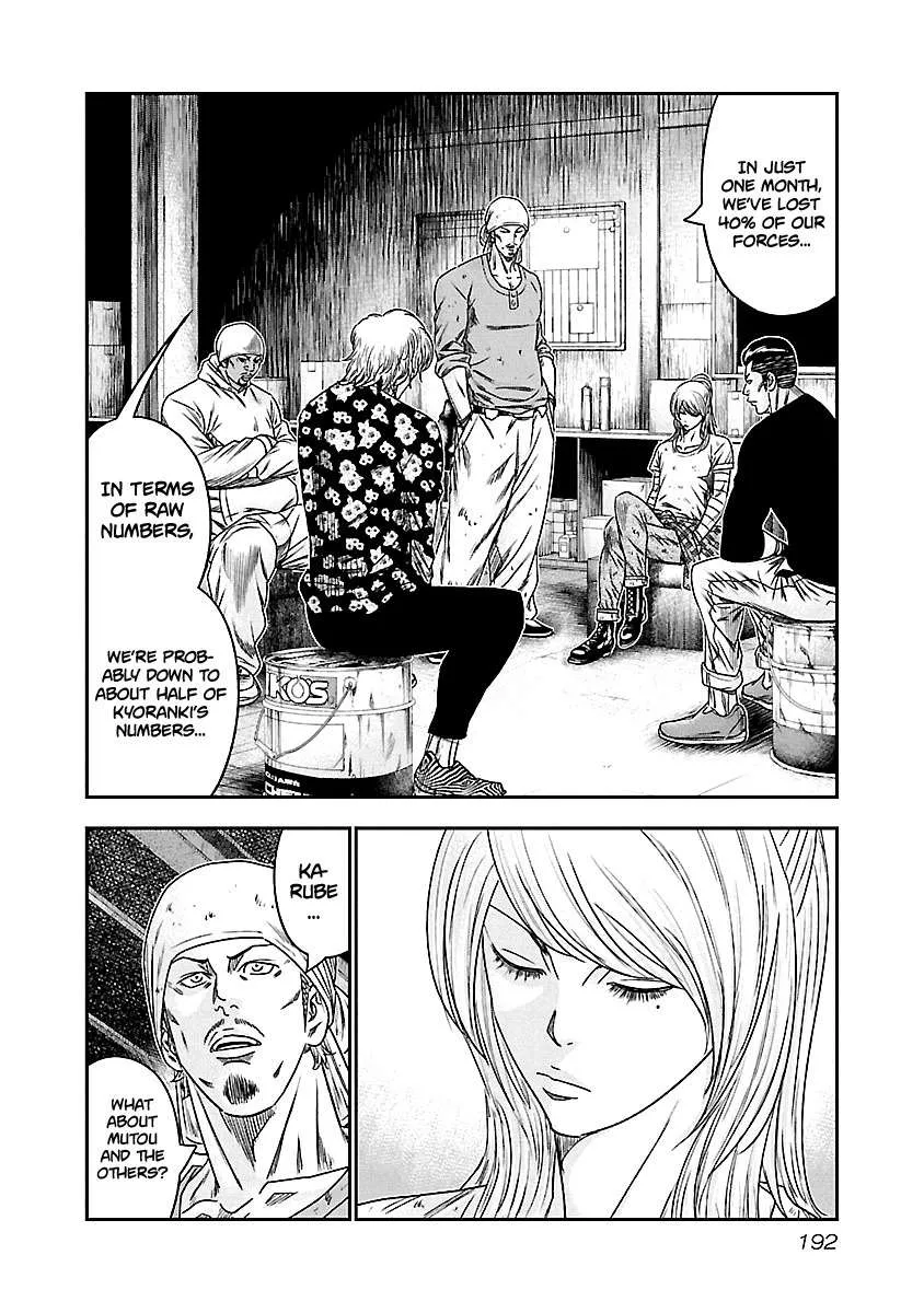 Out (Makoto Mizuta) Chapter 101 page 7