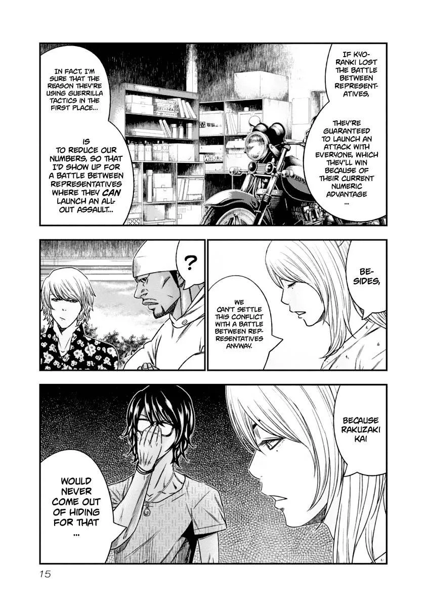 Out (Makoto Mizuta) Chapter 102 page 14