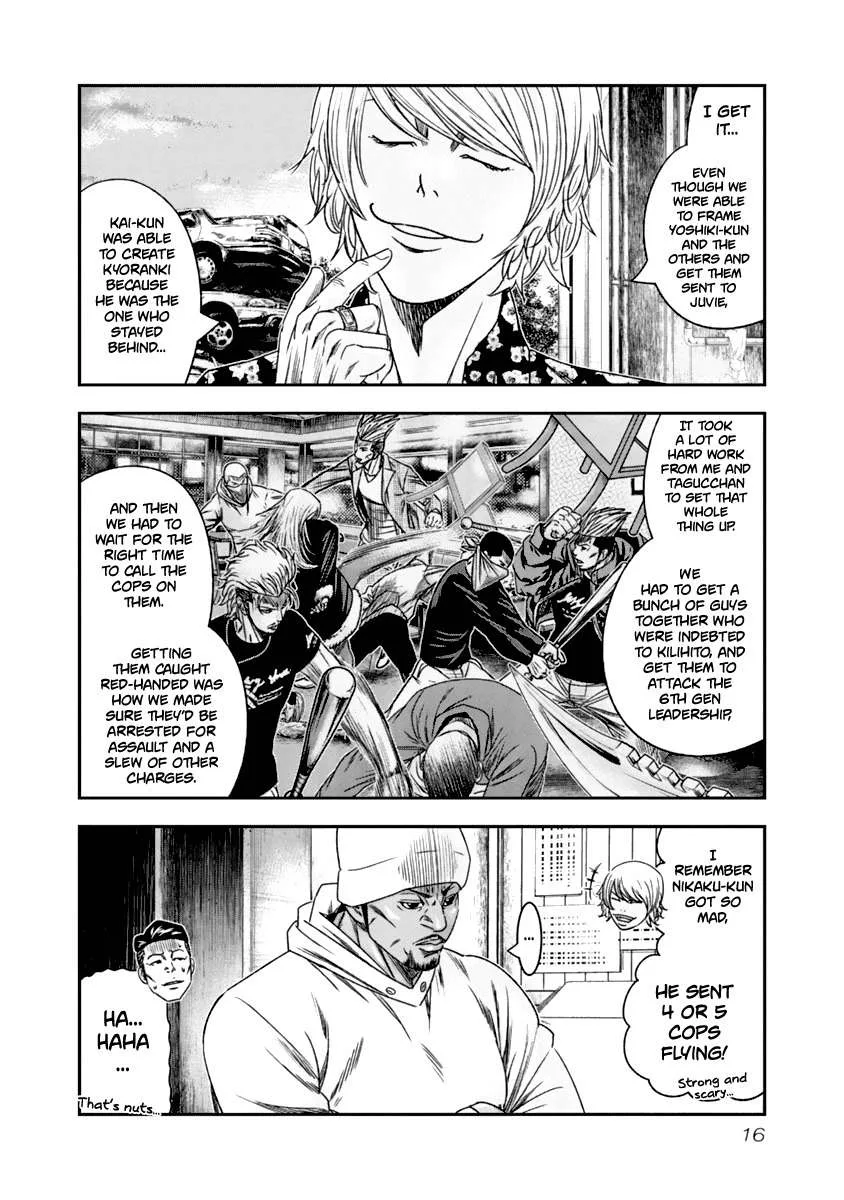 Out (Makoto Mizuta) Chapter 102 page 15