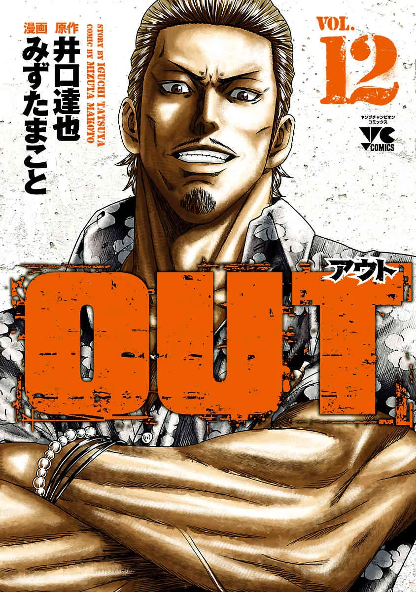 Out (Makoto Mizuta) Chapter 102 page 2