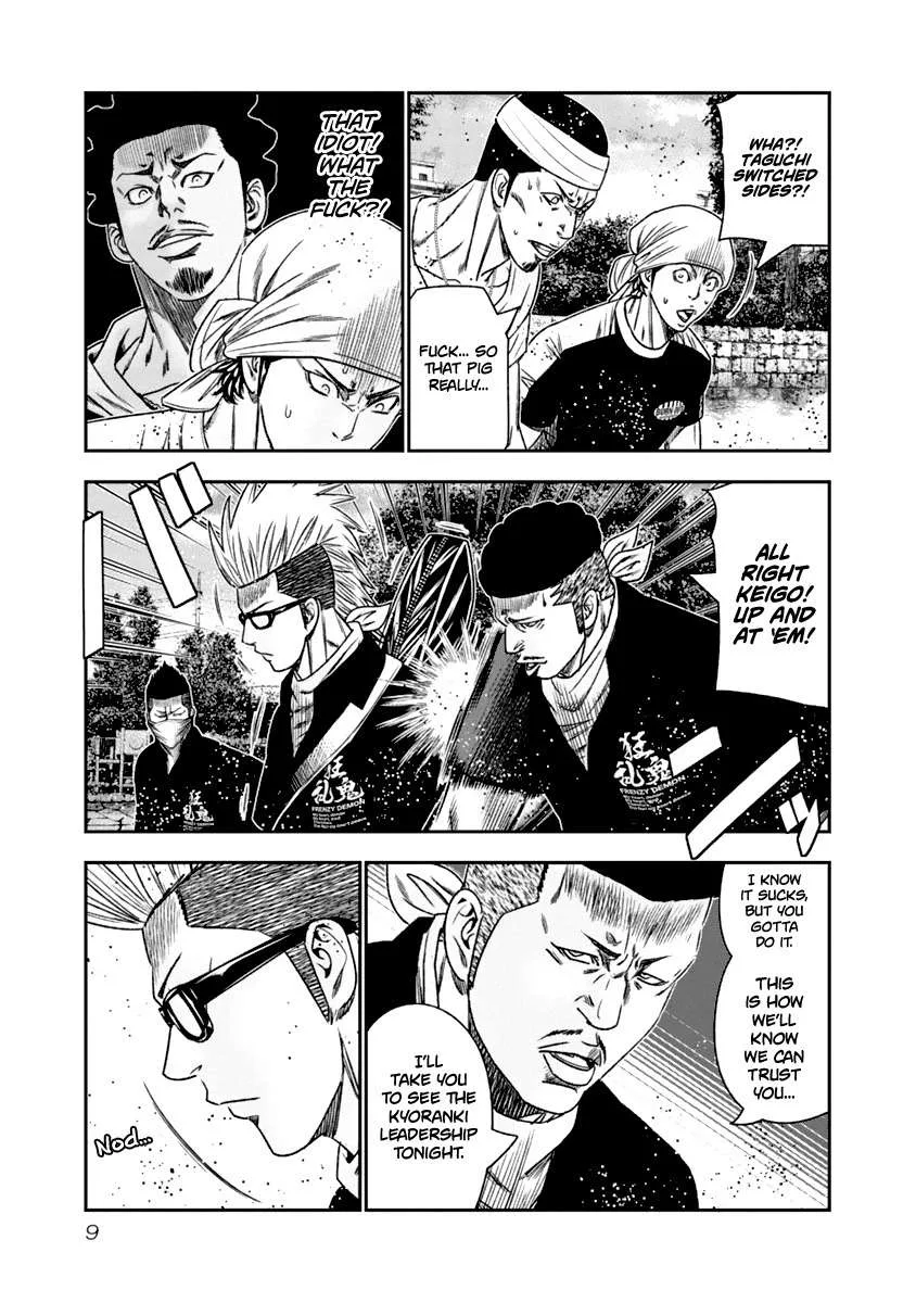 Out (Makoto Mizuta) Chapter 102 page 9