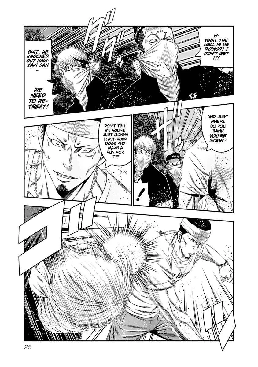 Out (Makoto Mizuta) Chapter 103 page 4