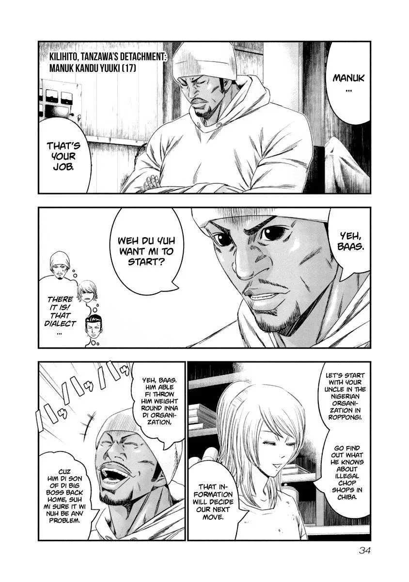 Out (Makoto Mizuta) Chapter 103 page 12