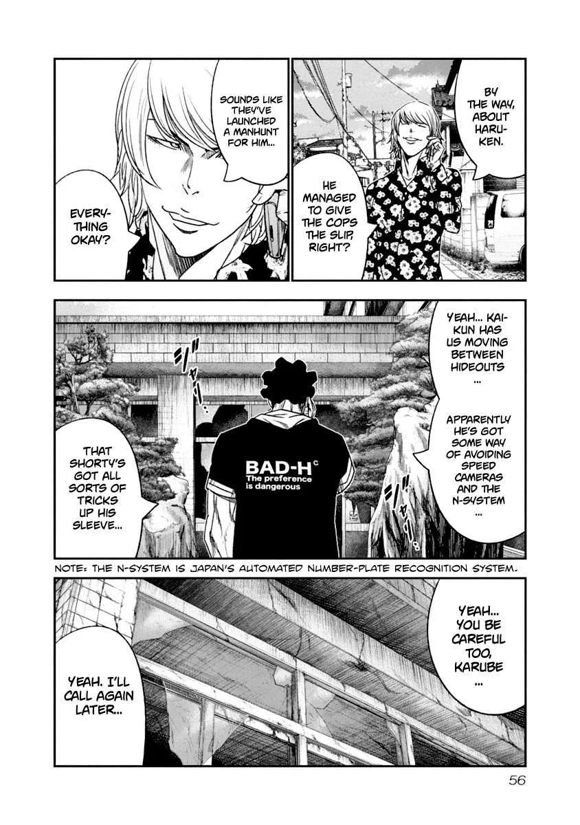 Out (Makoto Mizuta) Chapter 104 page 15