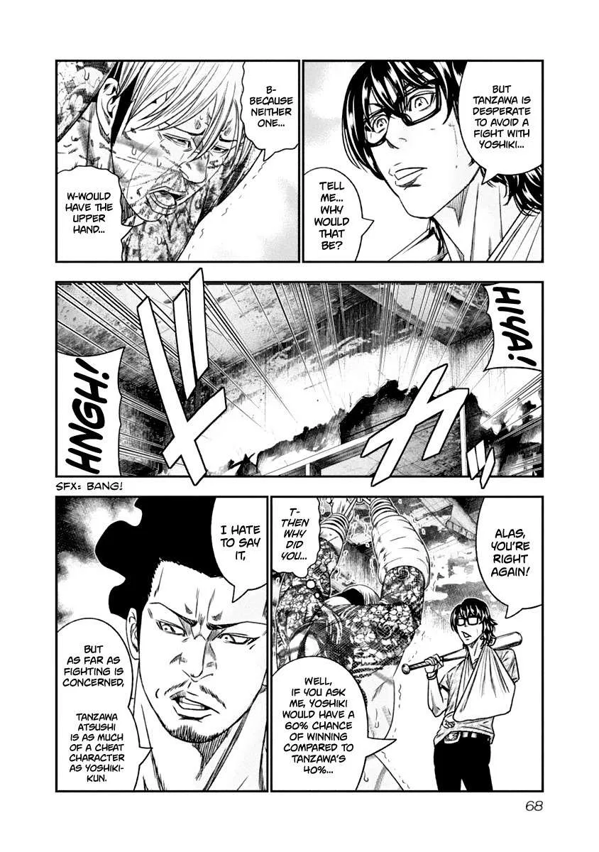 Out (Makoto Mizuta) Chapter 105 page 6