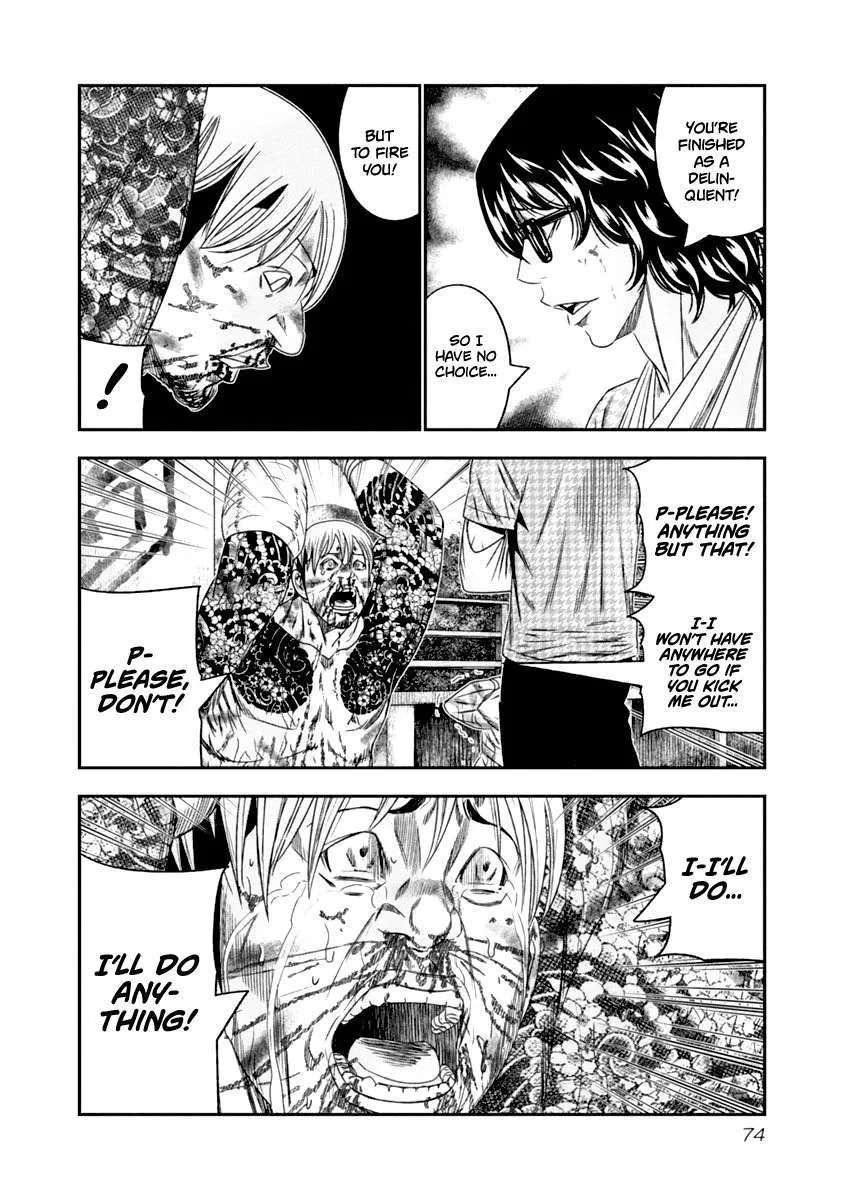 Out (Makoto Mizuta) Chapter 105 page 12