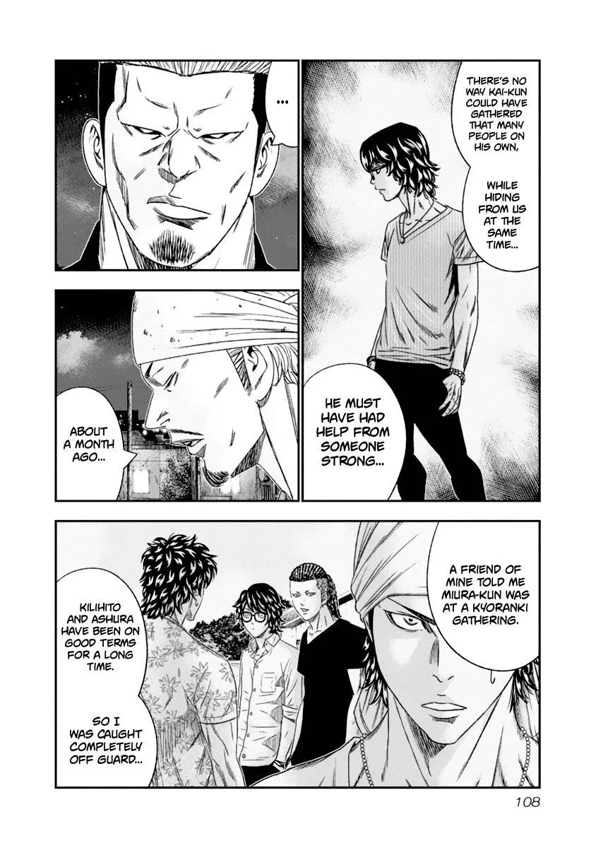 Out (Makoto Mizuta) Chapter 107 page 5