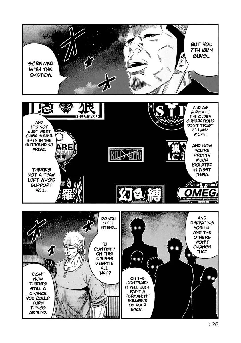 Out (Makoto Mizuta) Chapter 108 page 5