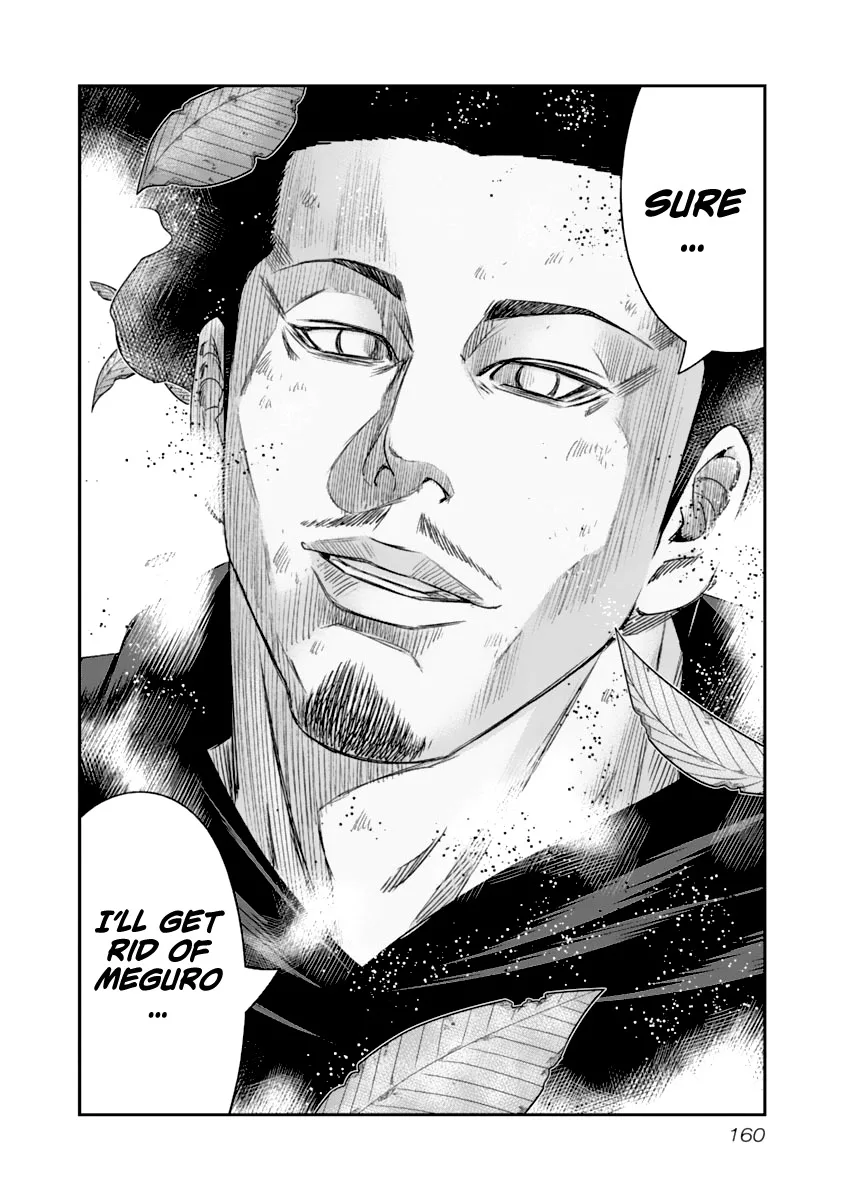 Out (Makoto Mizuta) Chapter 109 page 17