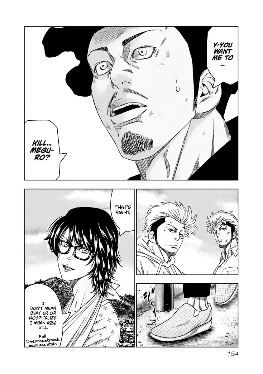 Out (Makoto Mizuta) Chapter 109 page 11