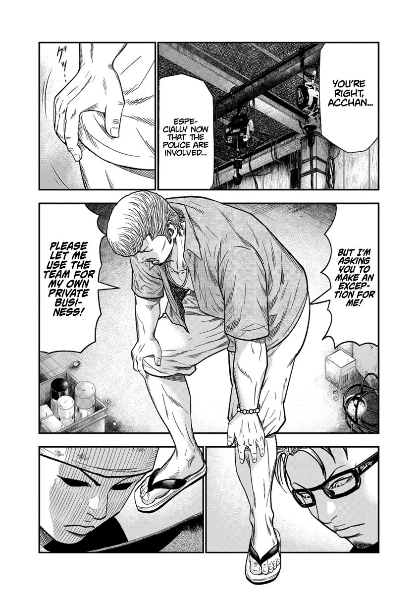 Out (Makoto Mizuta) Chapter 11 page 4