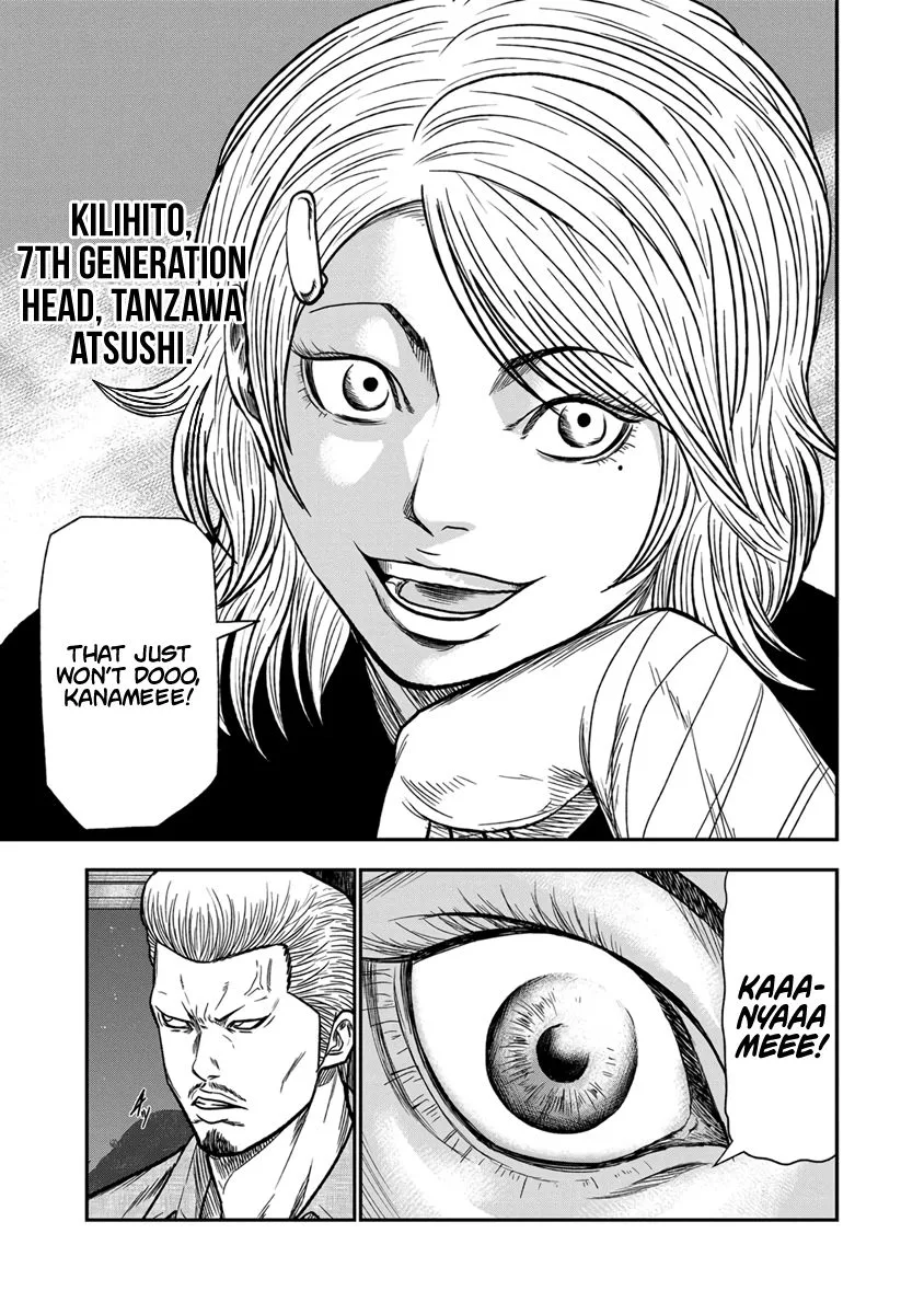 Out (Makoto Mizuta) Chapter 11 page 14