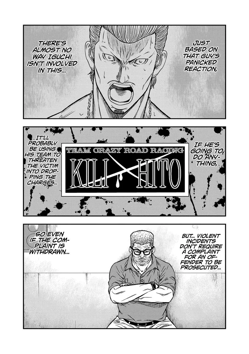 Out (Makoto Mizuta) Chapter 11 page 19