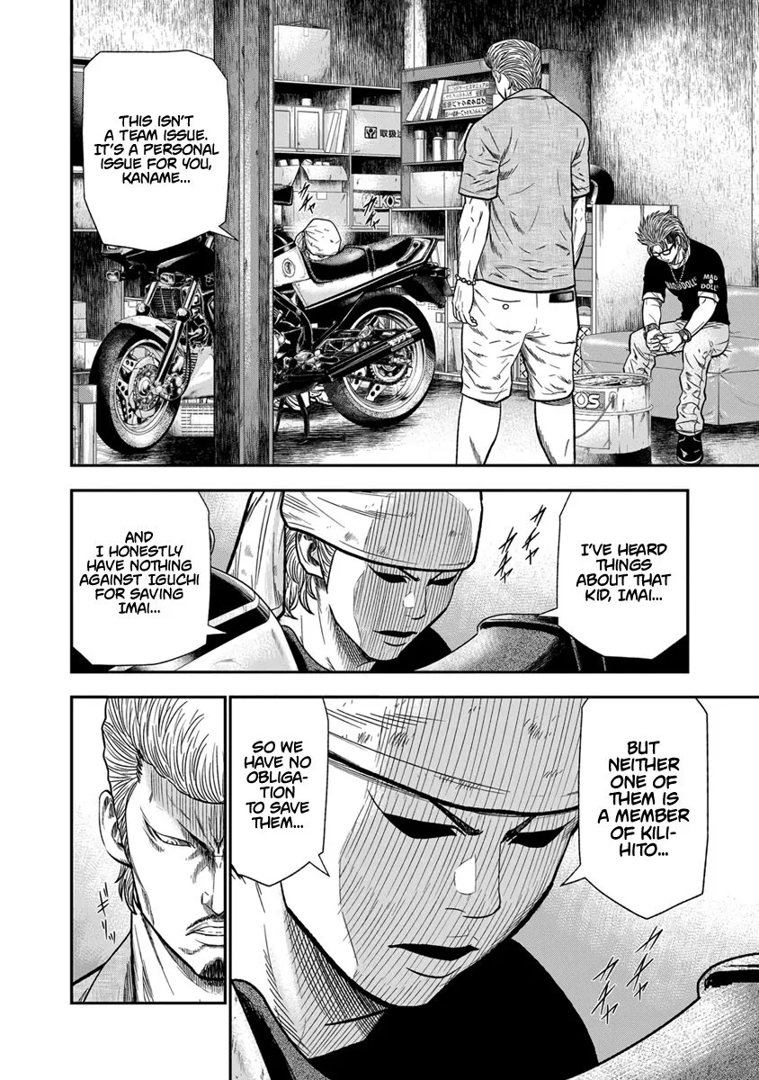Out (Makoto Mizuta) Chapter 11 page 3