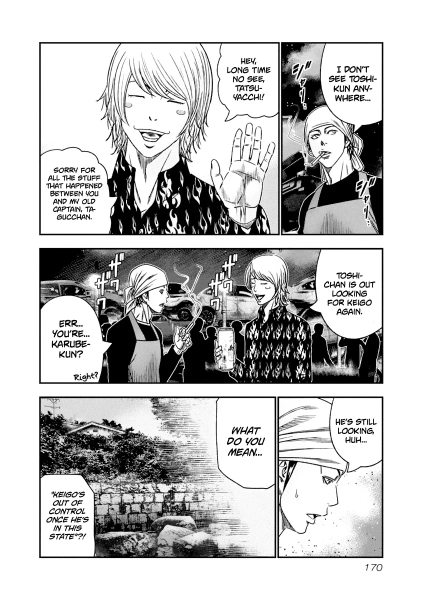 Out (Makoto Mizuta) Chapter 110 page 6