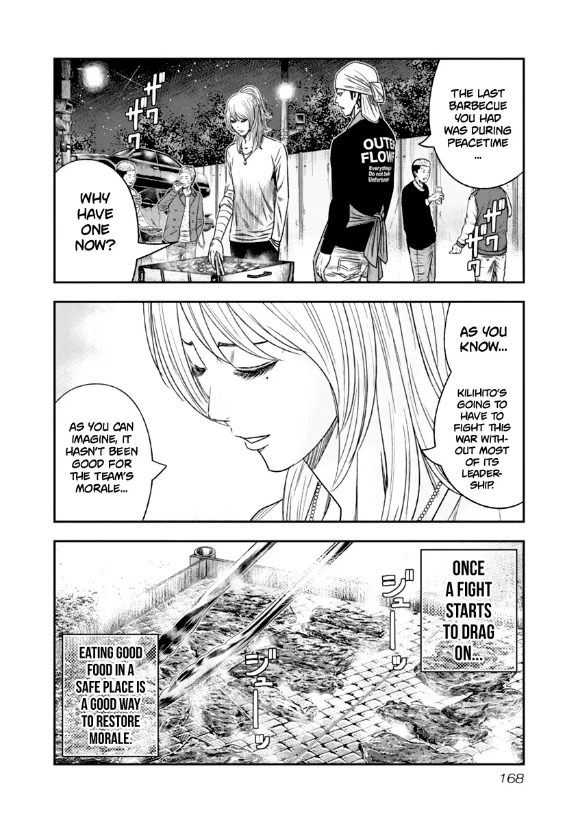 Out (Makoto Mizuta) Chapter 110 page 4