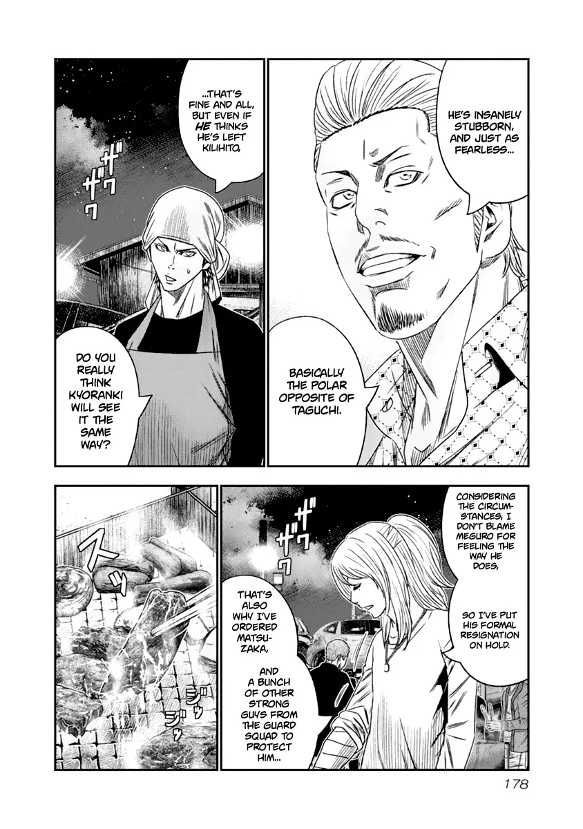 Out (Makoto Mizuta) Chapter 110 page 14