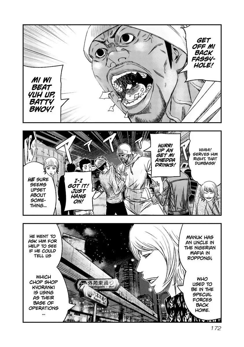 Out (Makoto Mizuta) Chapter 110 page 8