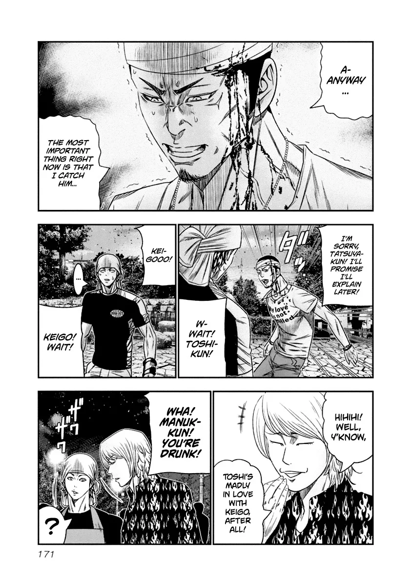 Out (Makoto Mizuta) Chapter 110 page 7