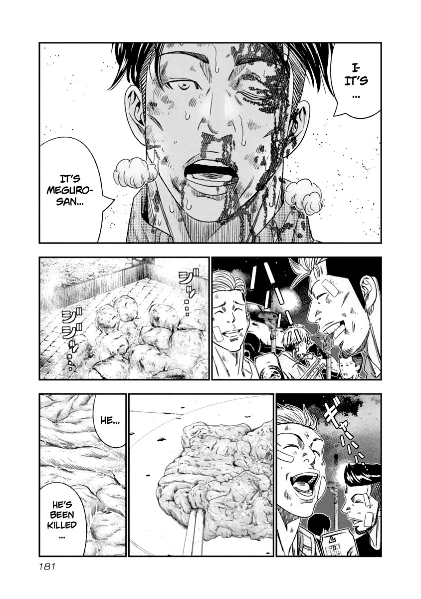 Out (Makoto Mizuta) Chapter 110 page 17