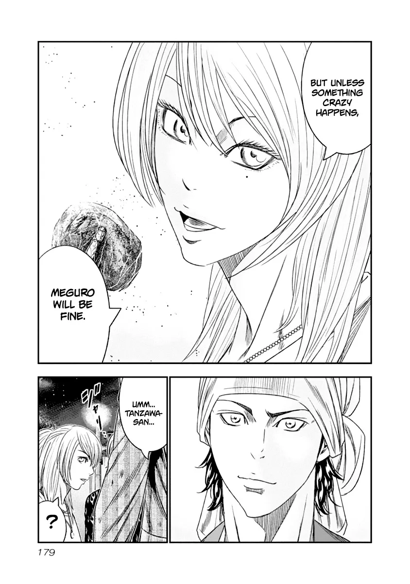 Out (Makoto Mizuta) Chapter 110 page 15