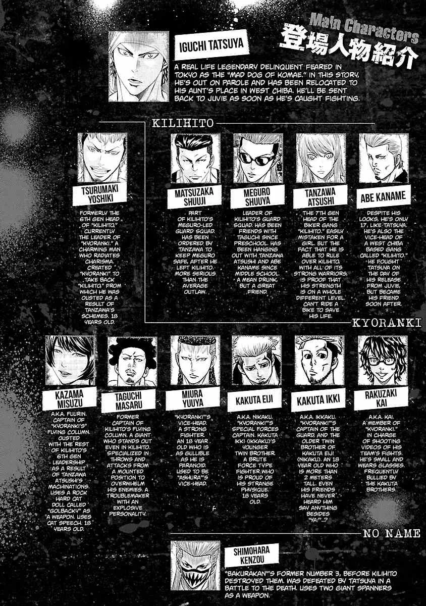 Out (Makoto Mizuta) Chapter 111 page 3