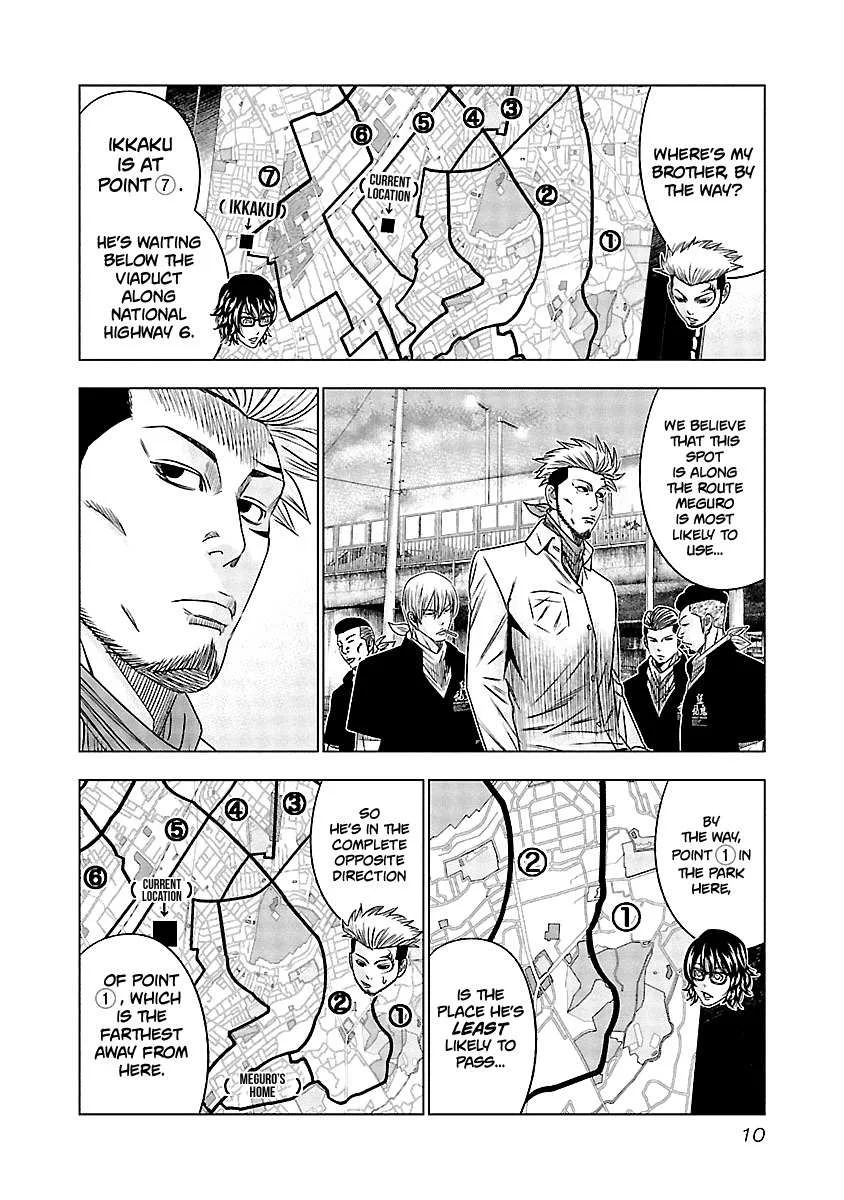 Out (Makoto Mizuta) Chapter 111 page 11