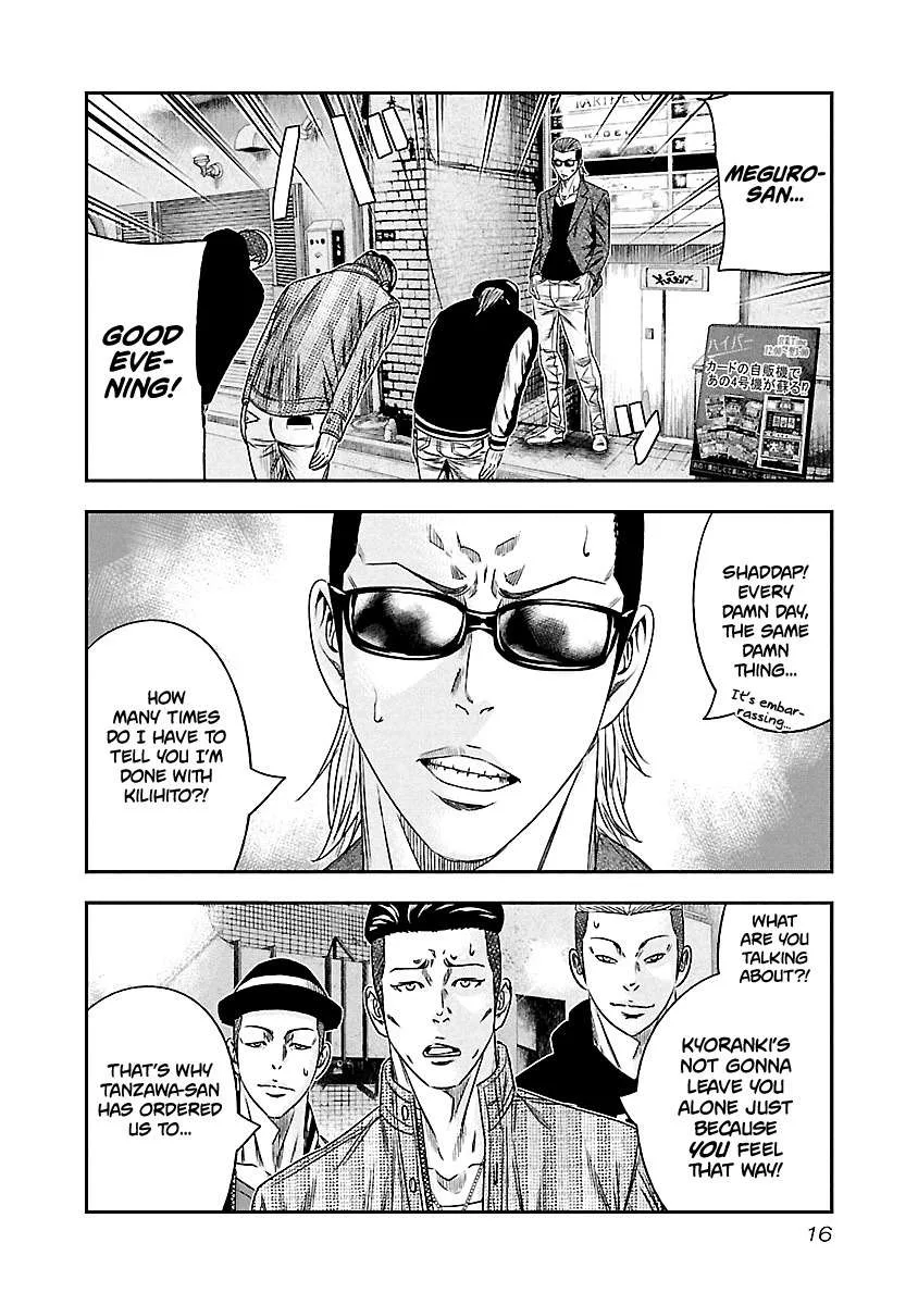 Out (Makoto Mizuta) Chapter 111 page 17