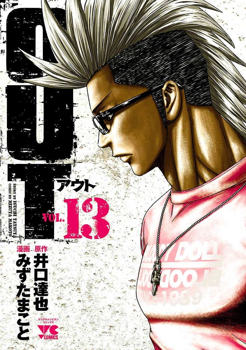 Out (Makoto Mizuta) Chapter 111 page 2