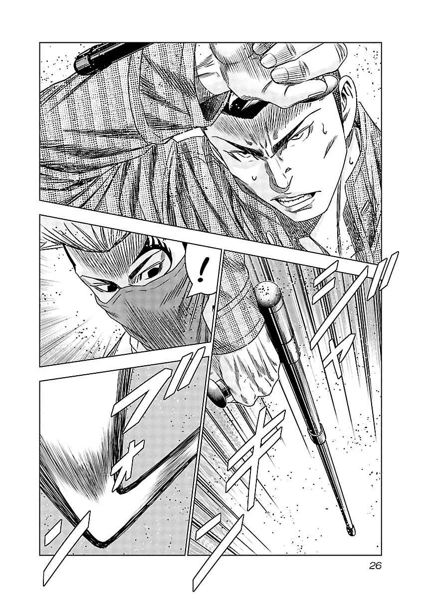 Out (Makoto Mizuta) Chapter 112 page 4