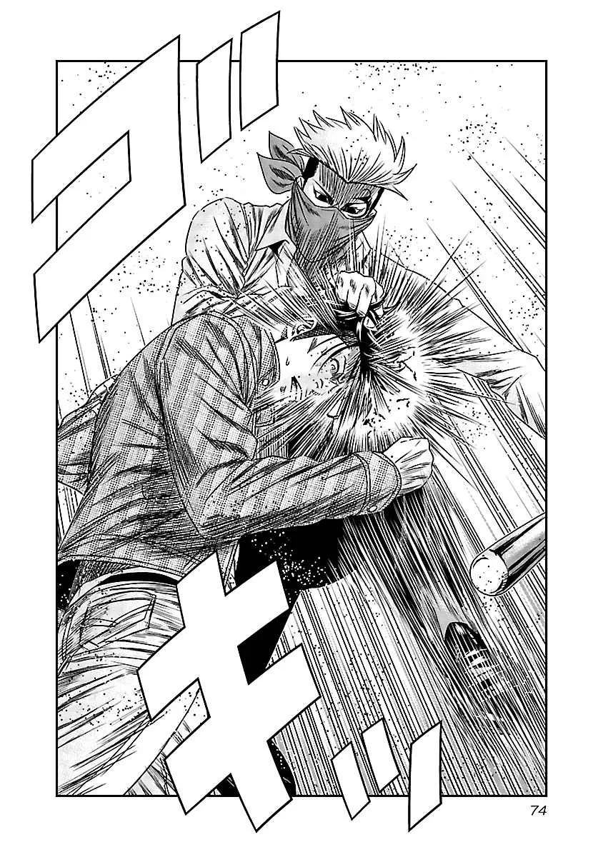 Out (Makoto Mizuta) Chapter 114 page 12
