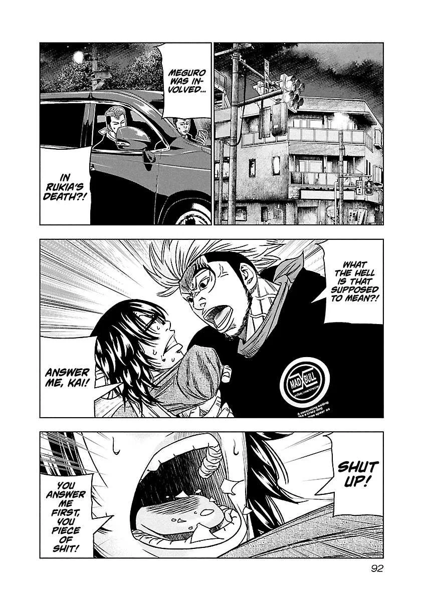 Out (Makoto Mizuta) Chapter 115 page 9
