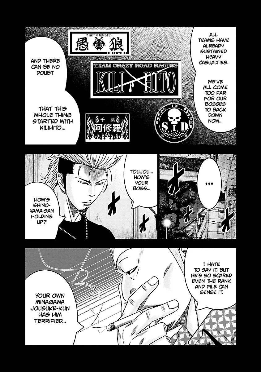 Out (Makoto Mizuta) Chapter 116 page 5