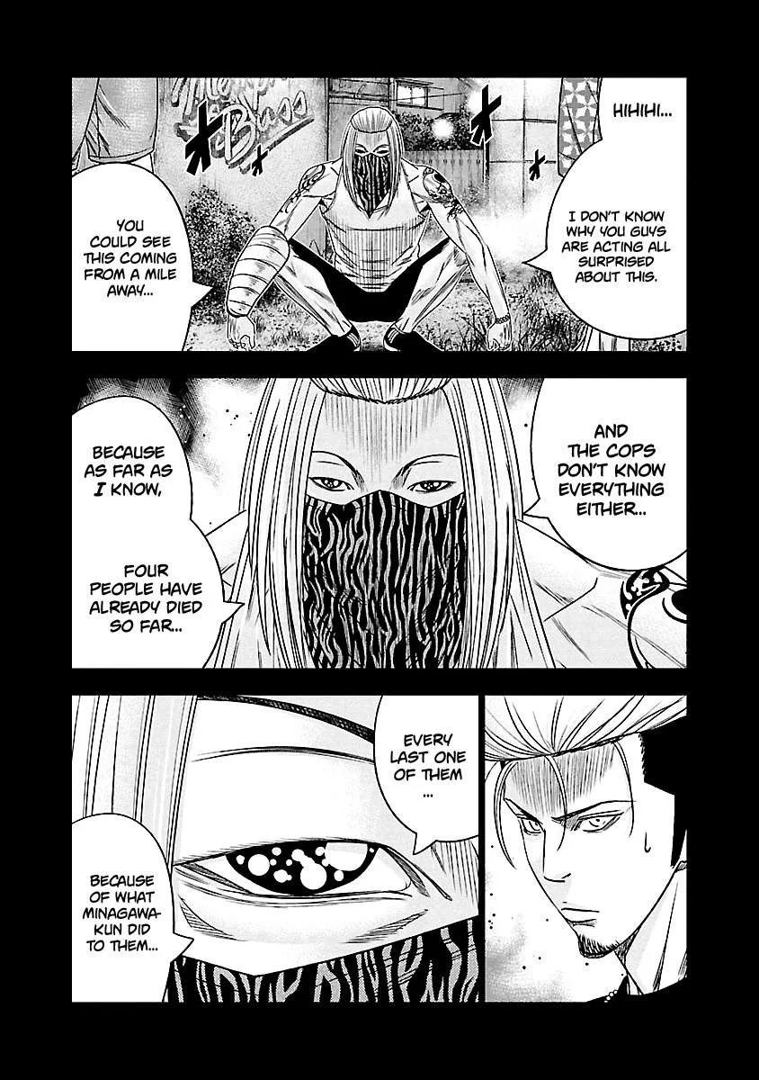 Out (Makoto Mizuta) Chapter 116 page 12