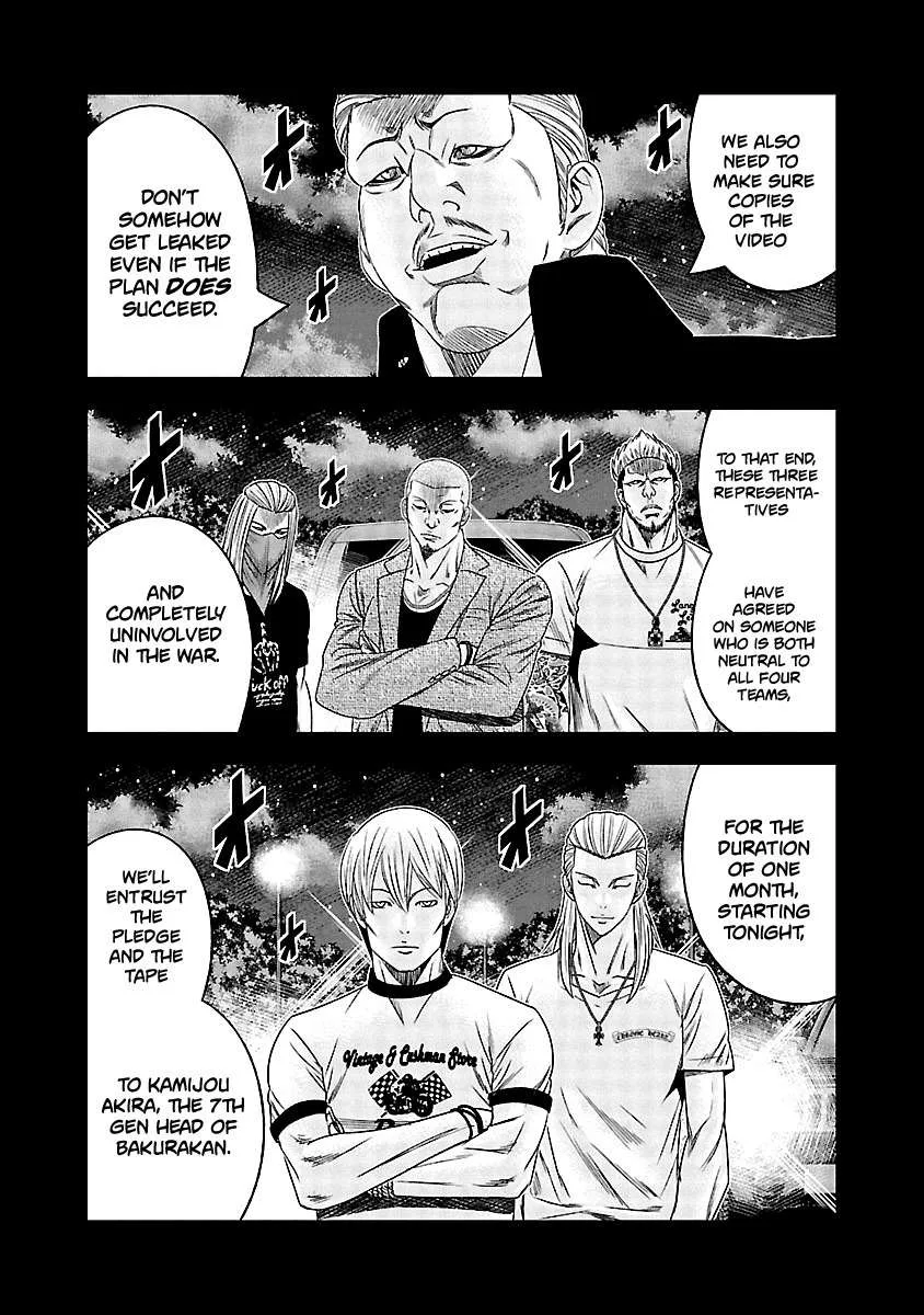 Out (Makoto Mizuta) Chapter 117 page 17
