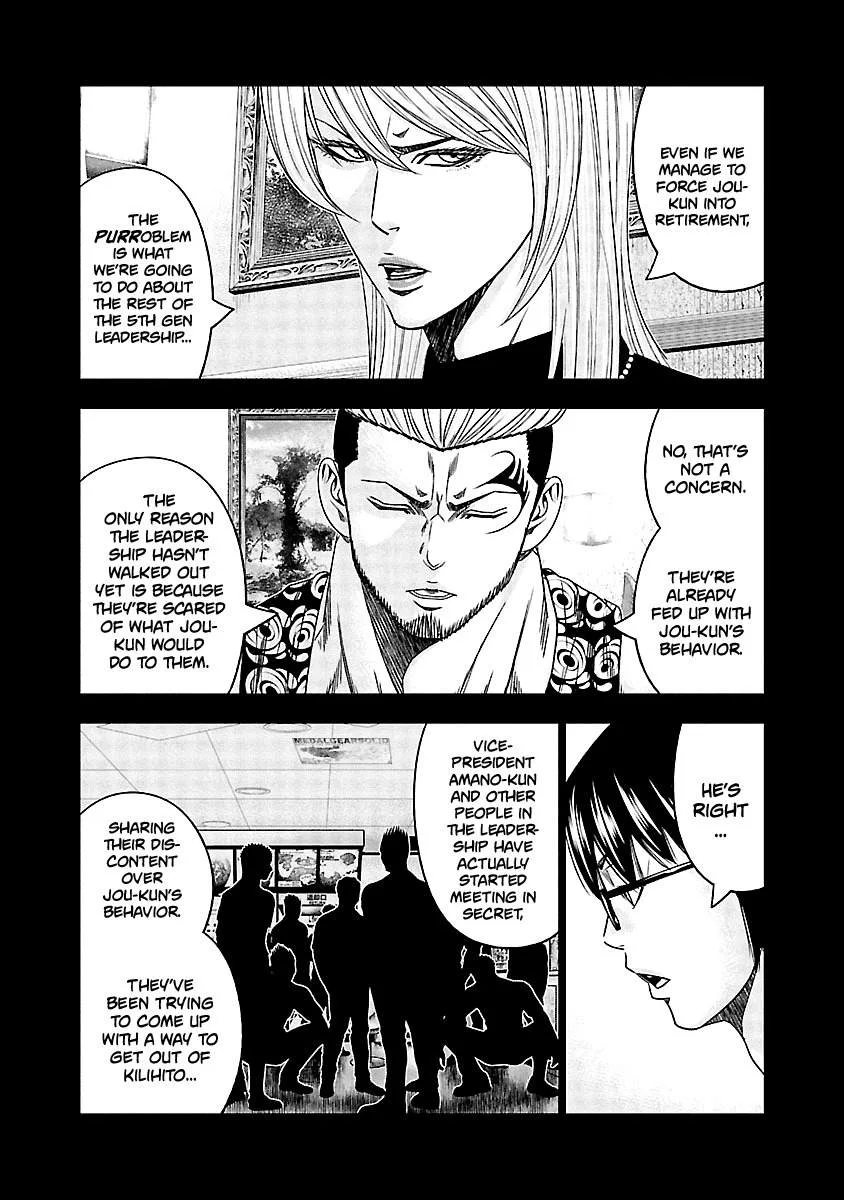 Out (Makoto Mizuta) Chapter 117 page 4