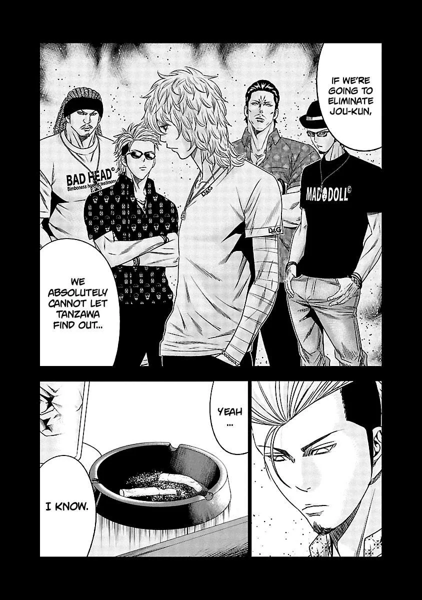 Out (Makoto Mizuta) Chapter 117 page 7