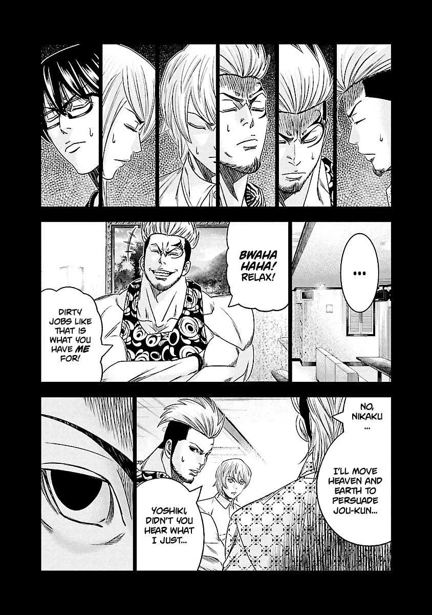 Out (Makoto Mizuta) Chapter 117 page 12