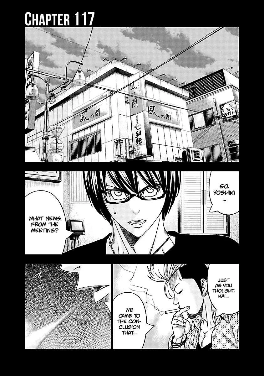 Out (Makoto Mizuta) Chapter 117 page 2