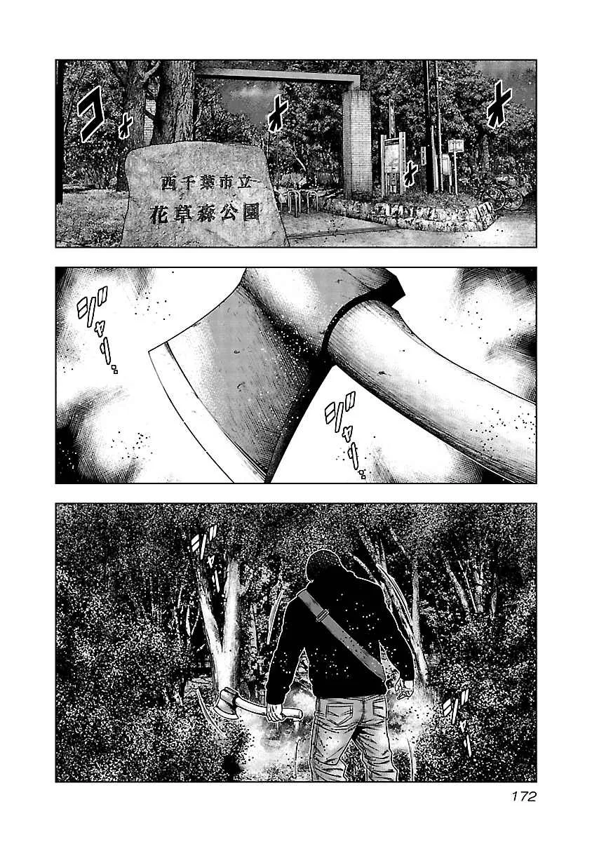 Out (Makoto Mizuta) Chapter 118 page 18