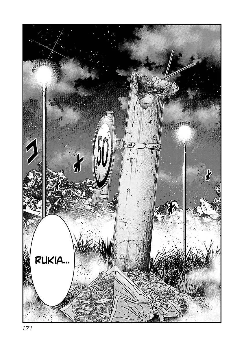Out (Makoto Mizuta) Chapter 118 page 17