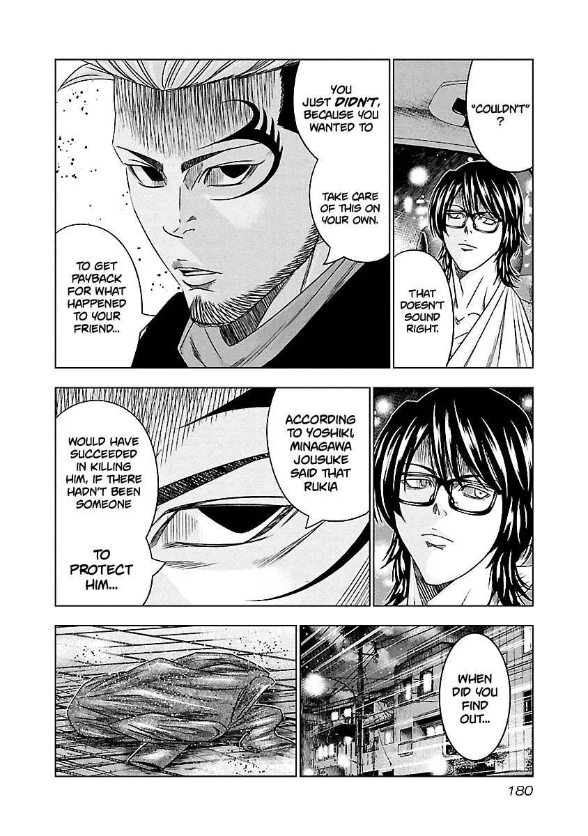 Out (Makoto Mizuta) Chapter 119 page 8